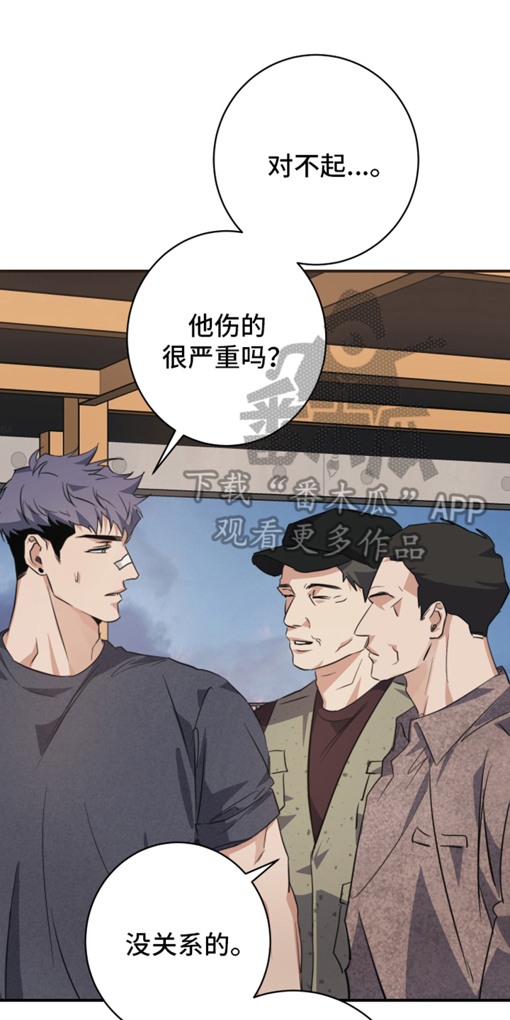 一见钟情漫画,第5章：了解1图