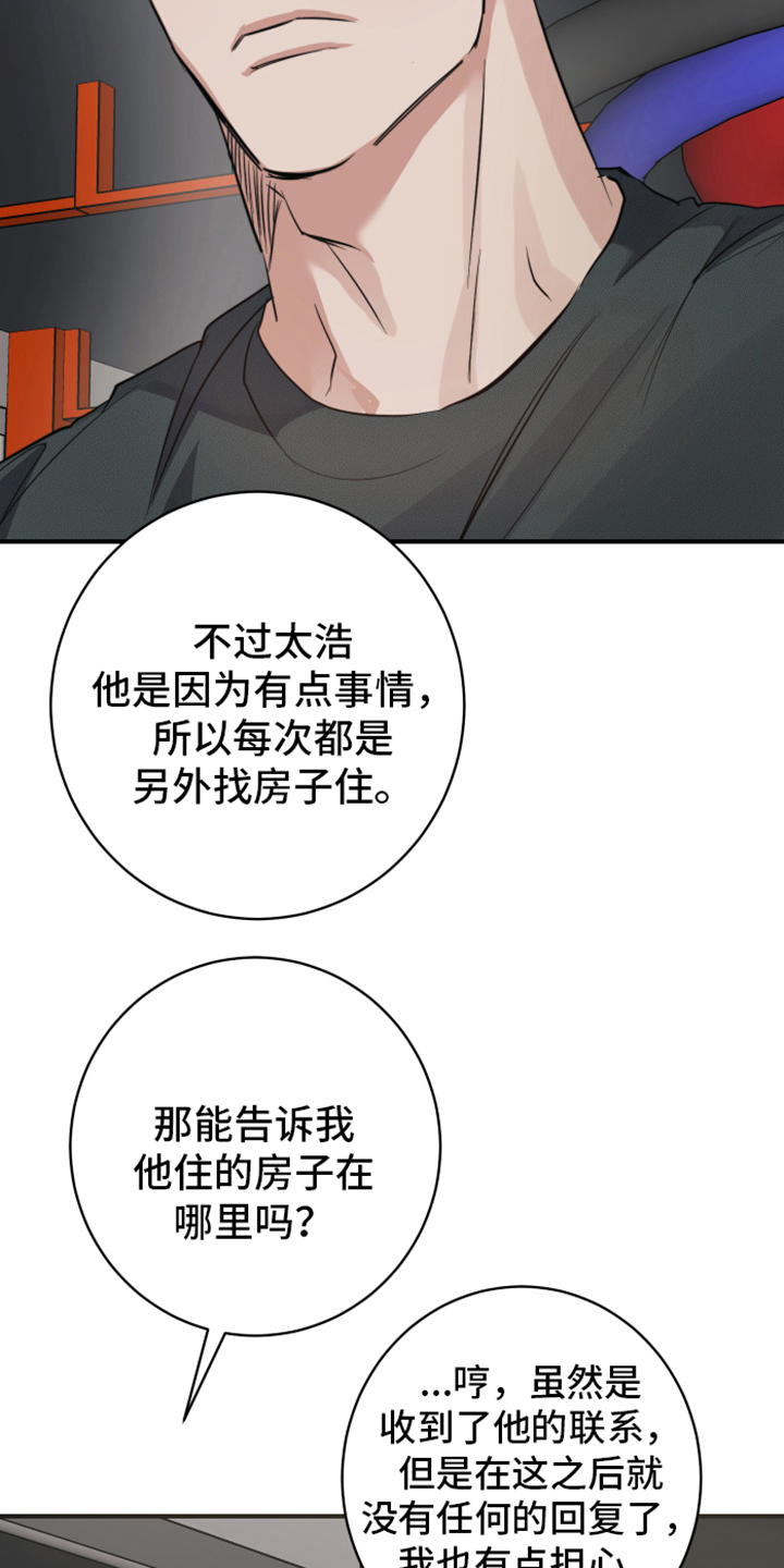 一见钟情表白文案漫画,第6章：看望2图