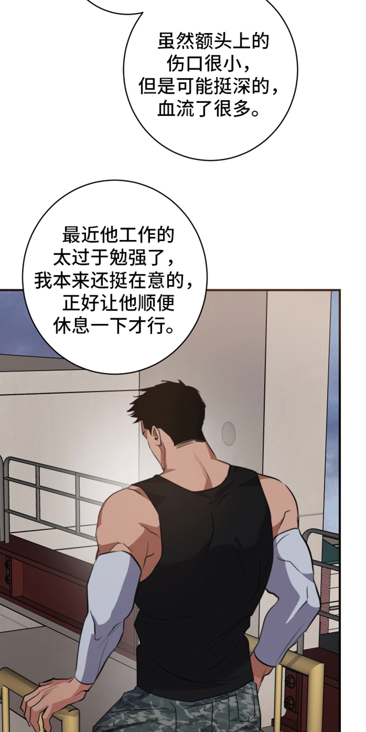 一见钟情漫画,第5章：了解2图