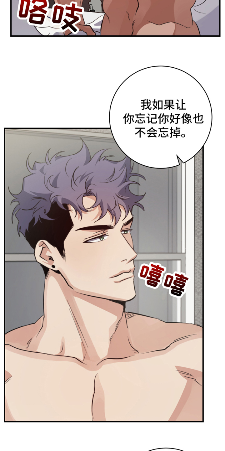 日久生情是权衡利弊漫画,第10章：亲近【完结】2图