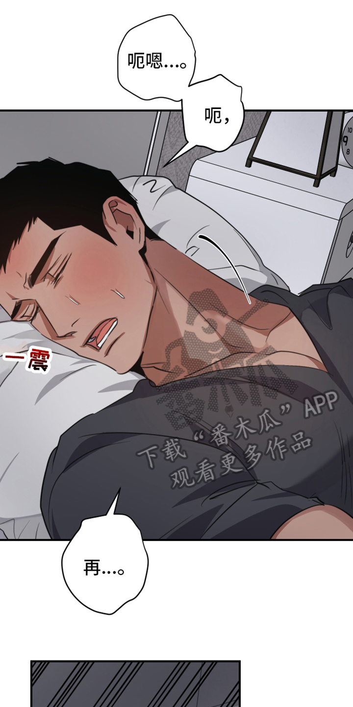 一见钟情的文案漫画,第7章：请求1图