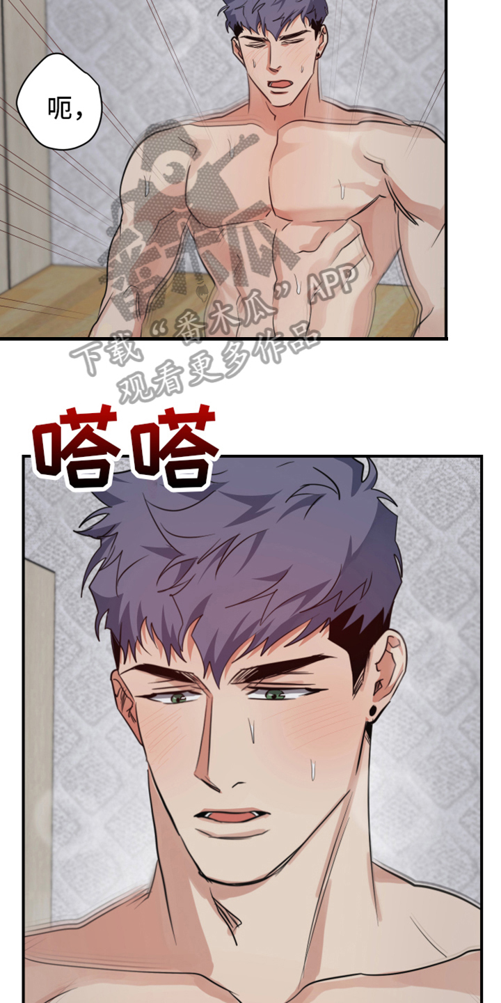 日久生情是权衡利弊漫画,第8章：兔子兽人1图