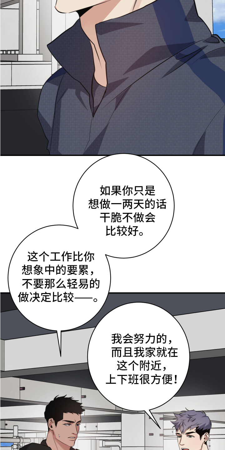 一见钟情张曼玉电影免费观看漫画,第2章：留下2图