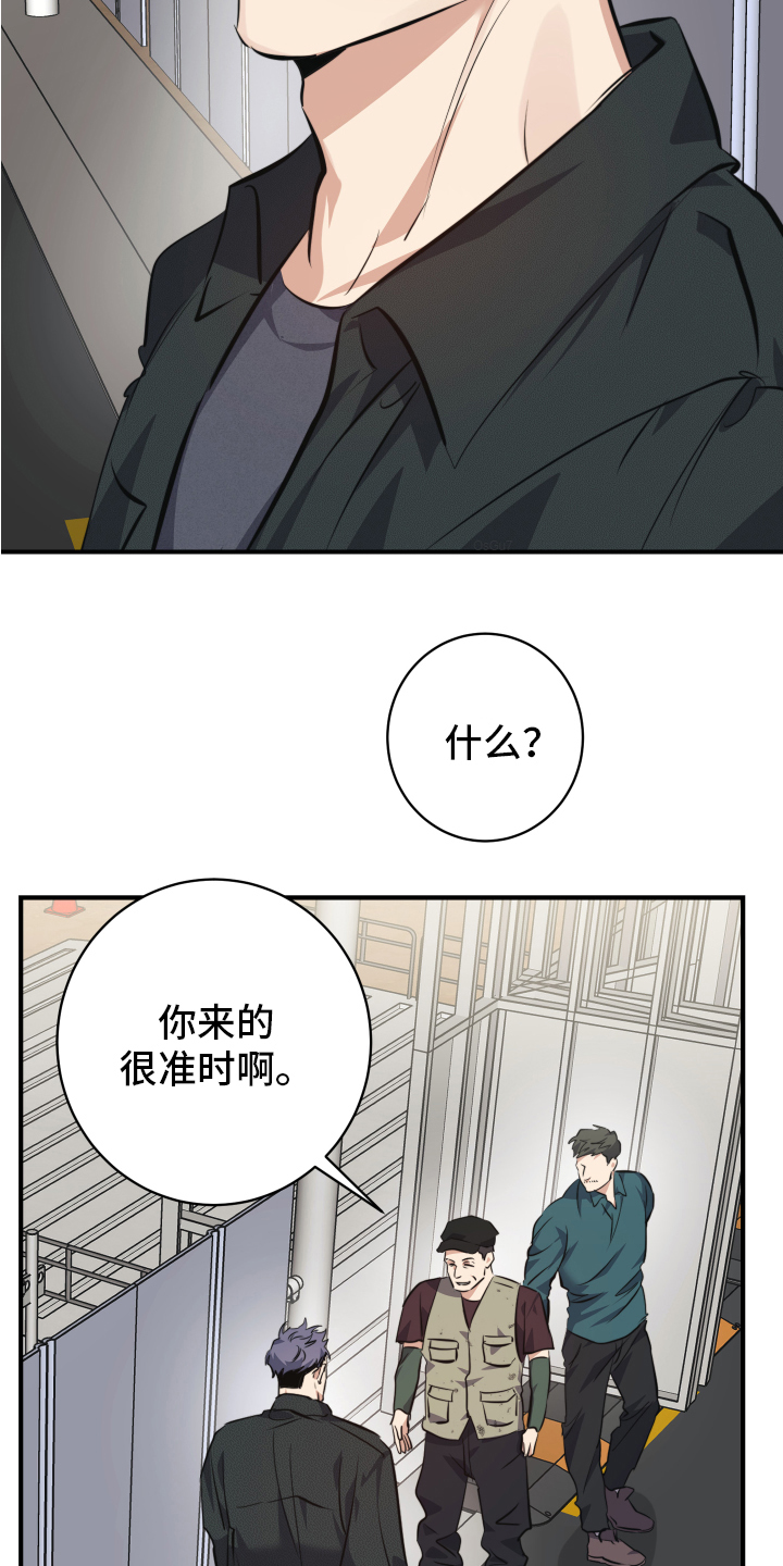 一见钟情的文案漫画,第1章：误会1图