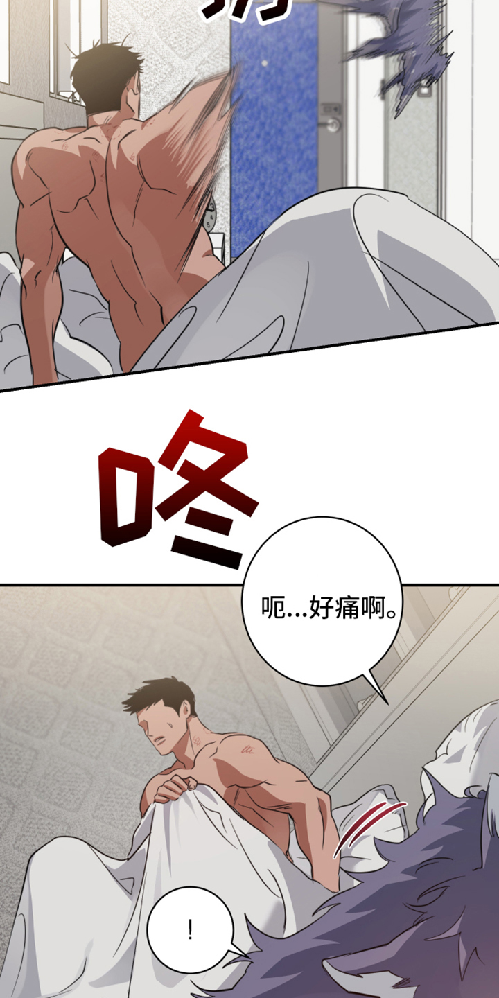 一见钟情漫画,第10章：亲近【完结】2图