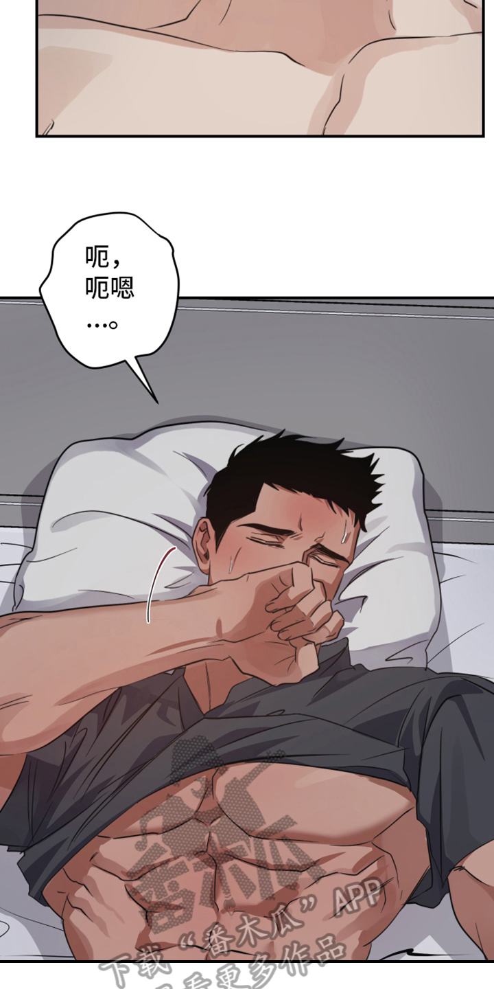 一见钟情在线观看漫画,第7章：请求2图