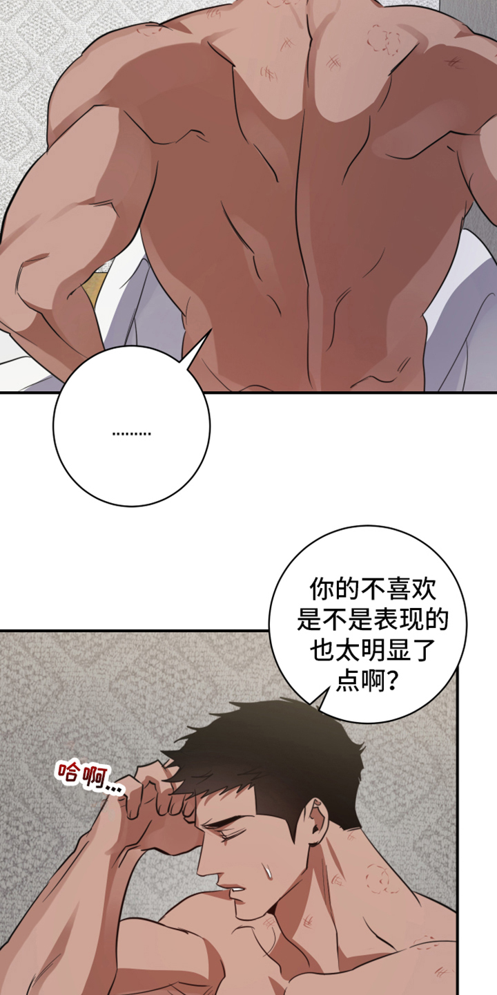 一见钟情漫画,第10章：亲近【完结】2图