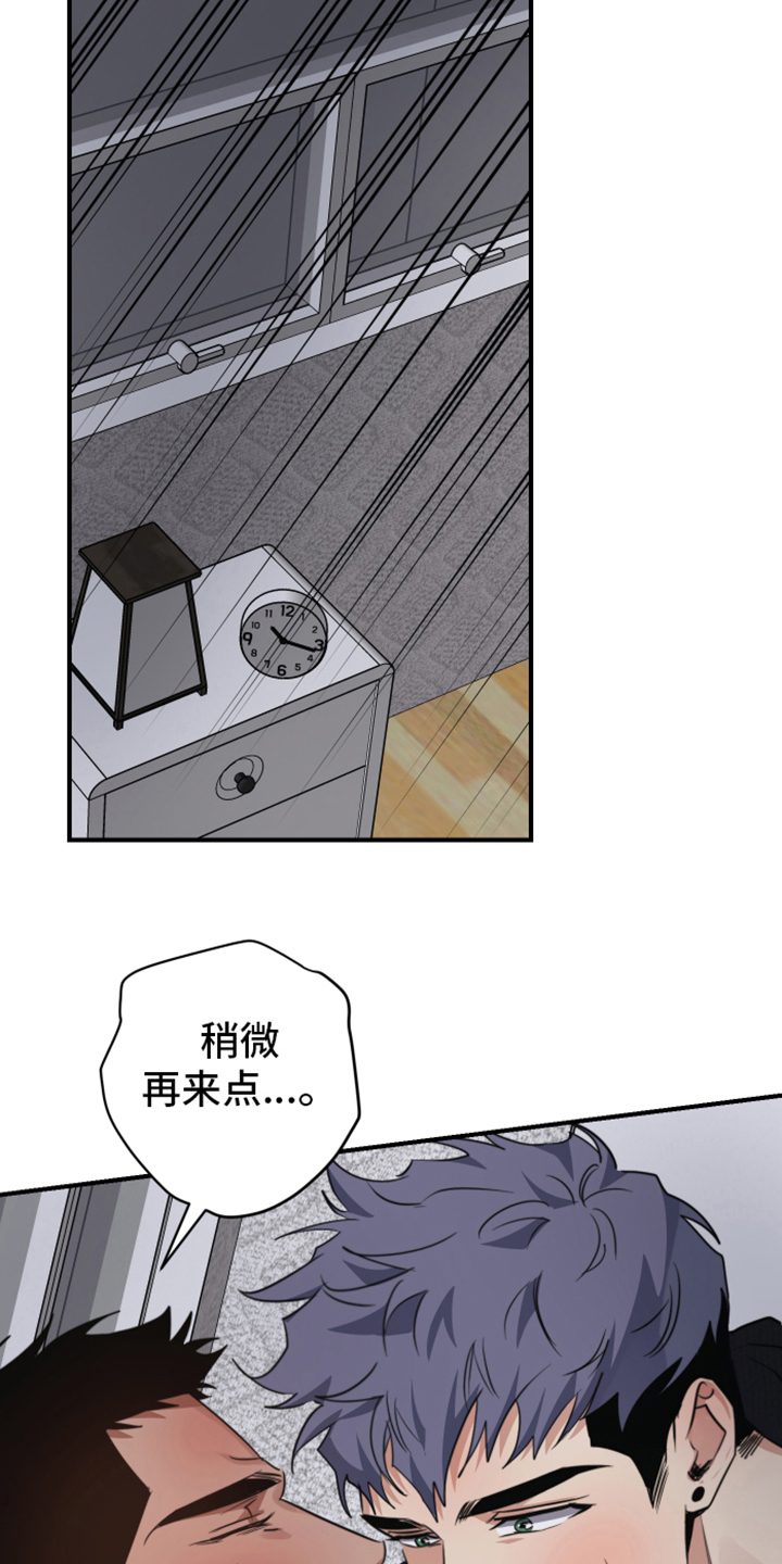 一见钟情的文案漫画,第7章：请求2图