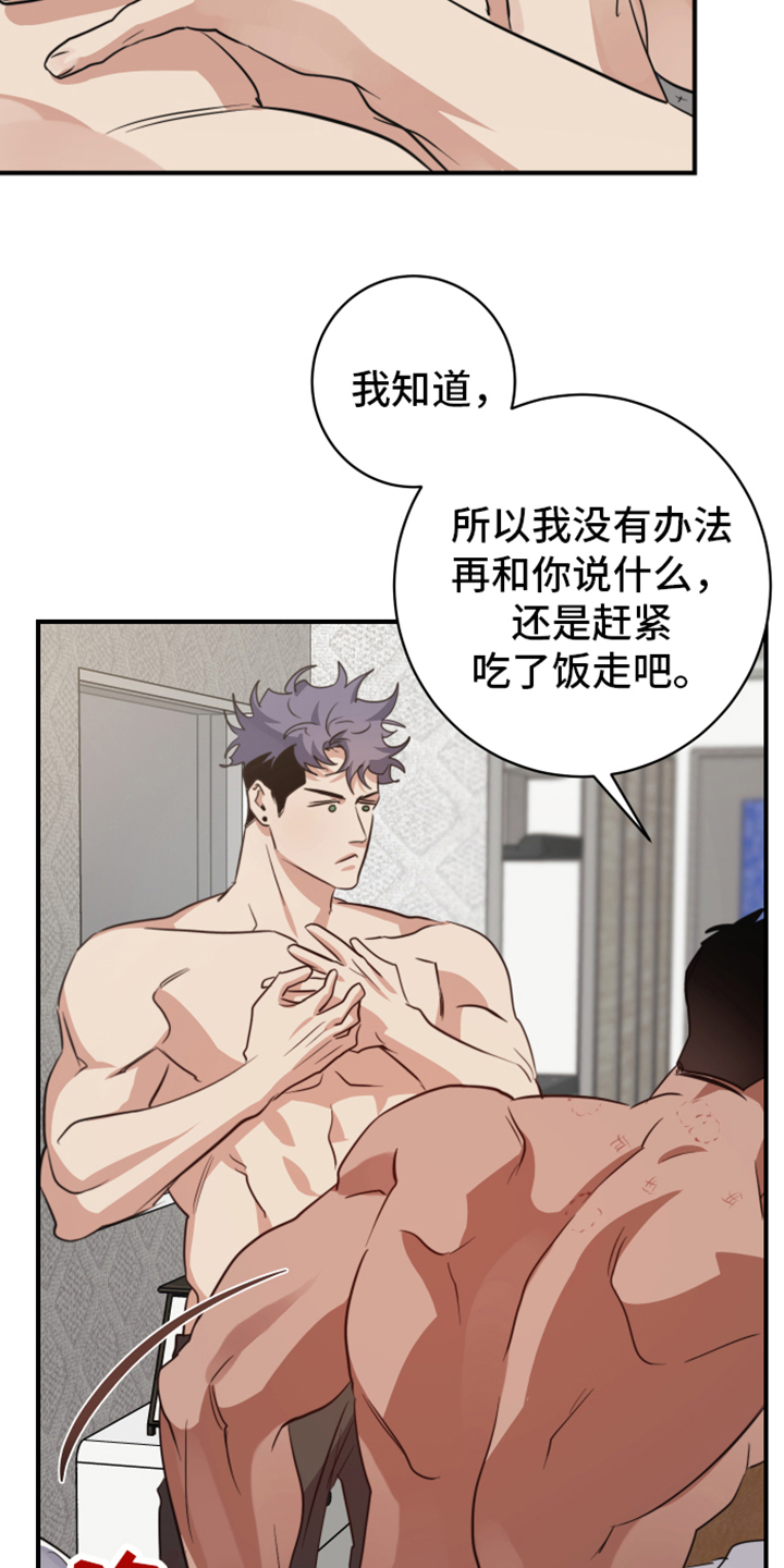 日久生情是权衡利弊漫画,第10章：亲近【完结】1图