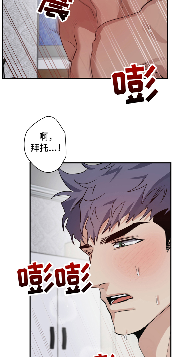 日久生情是权衡利弊漫画,第8章：兔子兽人1图