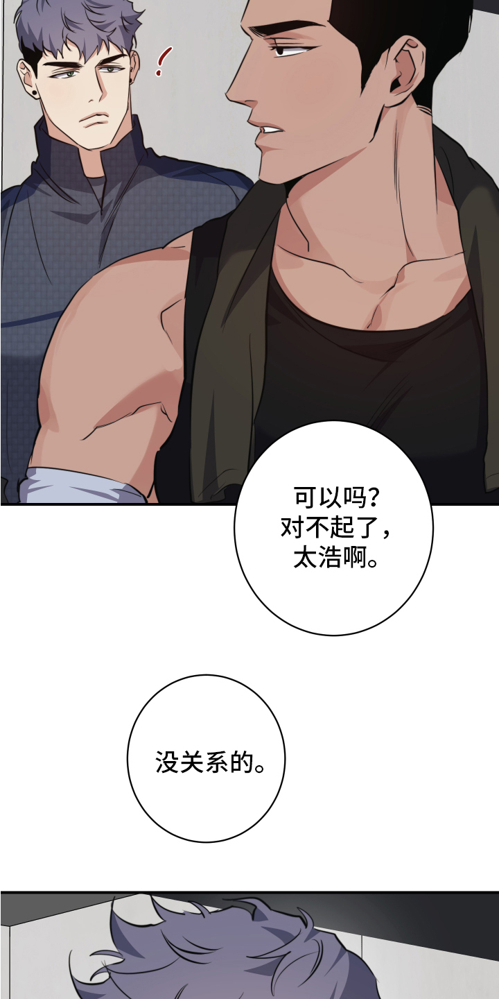 一见钟情张曼玉电影免费观看漫画,第2章：留下2图