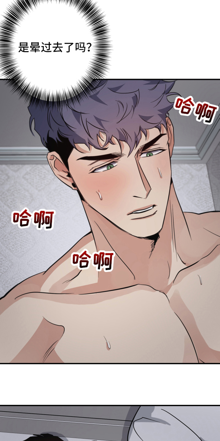 日久生情是权衡利弊漫画,第9章：清醒1图