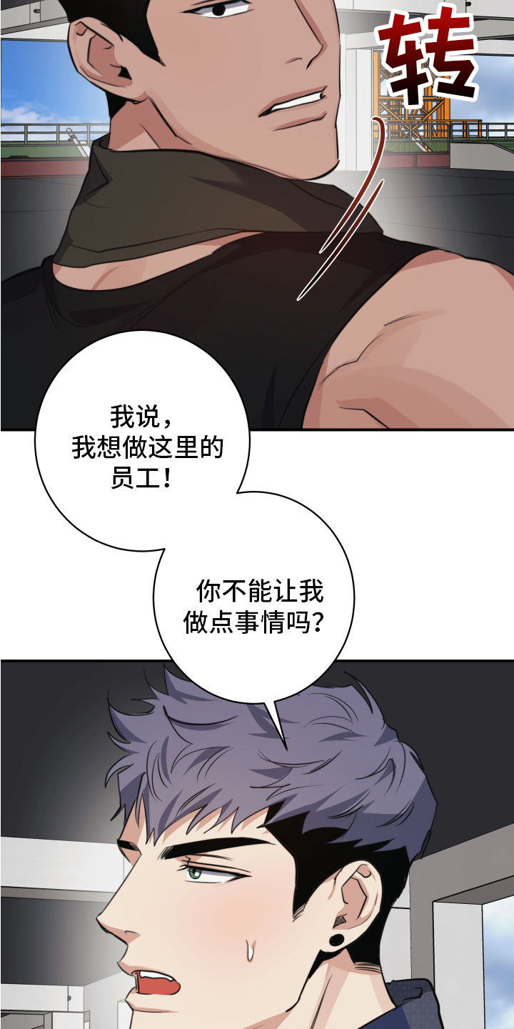 一见钟情张曼玉电影免费观看漫画,第2章：留下1图