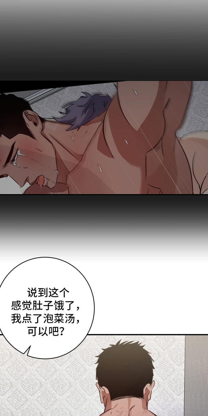 一见钟情漫画,第10章：亲近【完结】1图