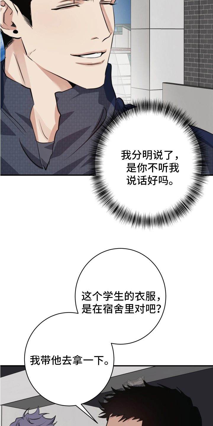 一见钟情张曼玉电影免费观看漫画,第2章：留下1图