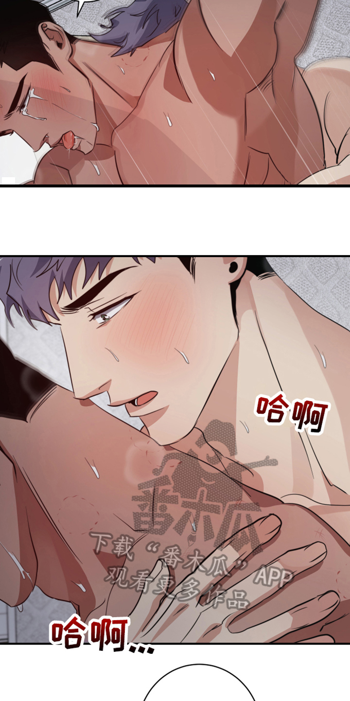 日久生情是权衡利弊漫画,第9章：清醒1图