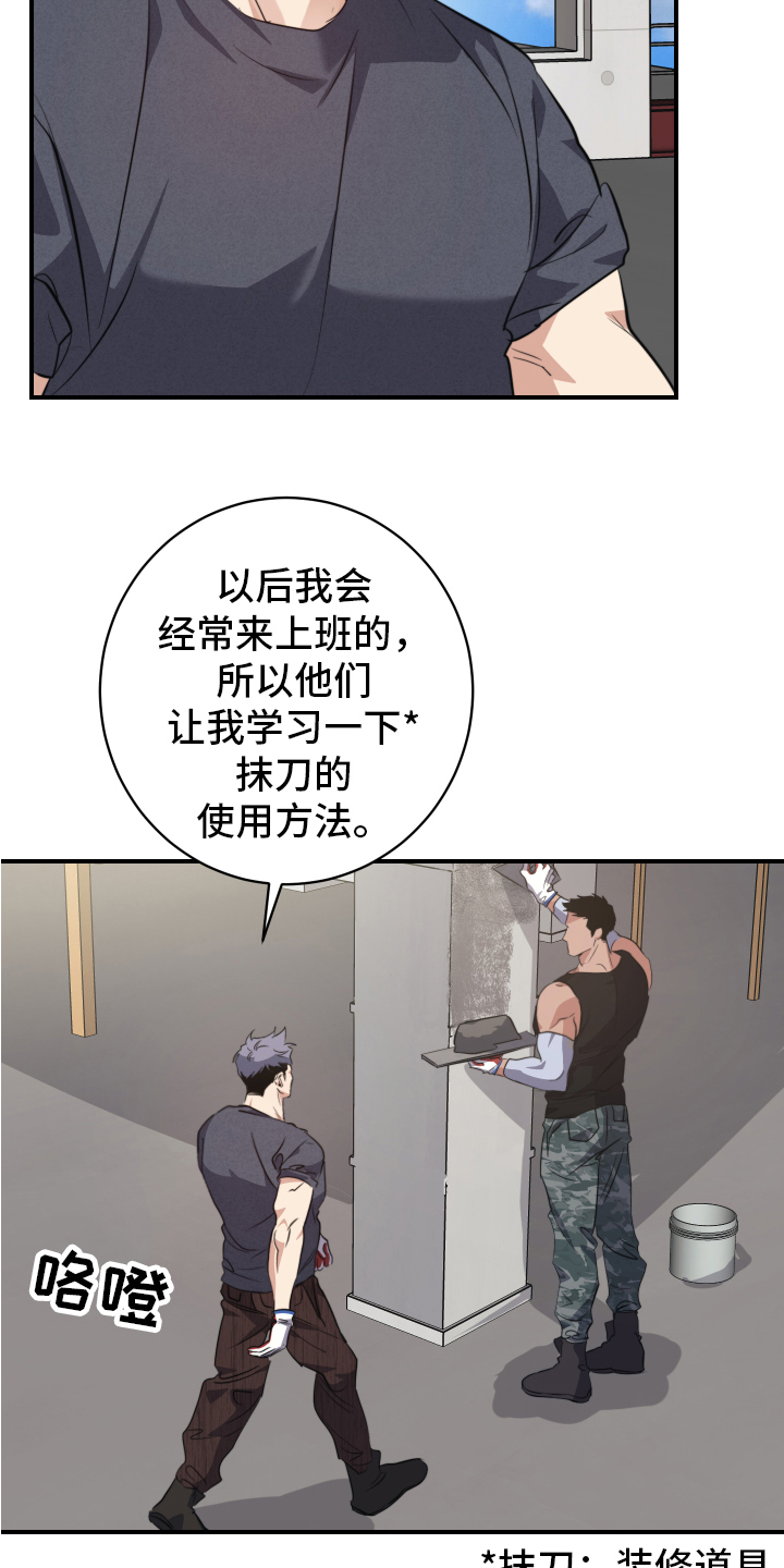 一见钟情两疾迷漫画,第3章：教导2图