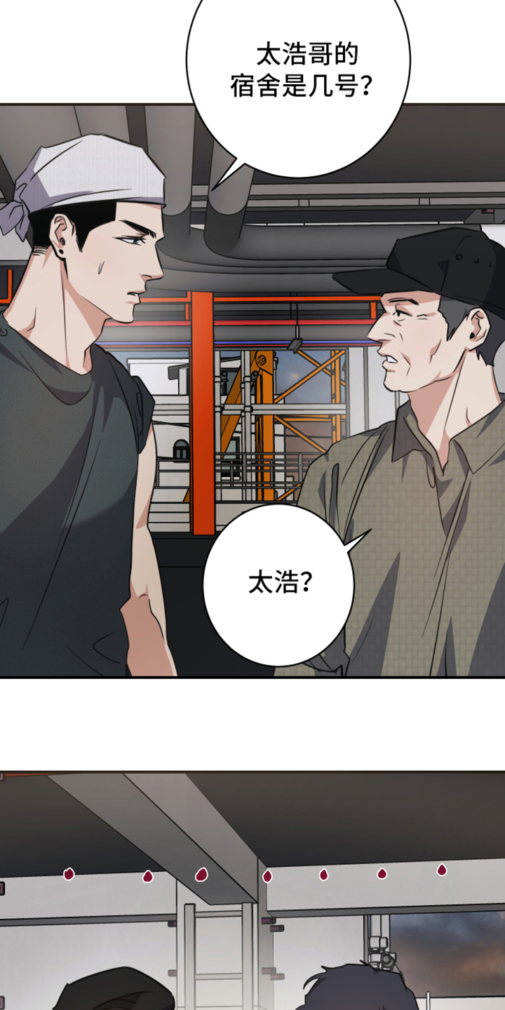 一见钟情英语怎么说漫画,第6章：看望2图