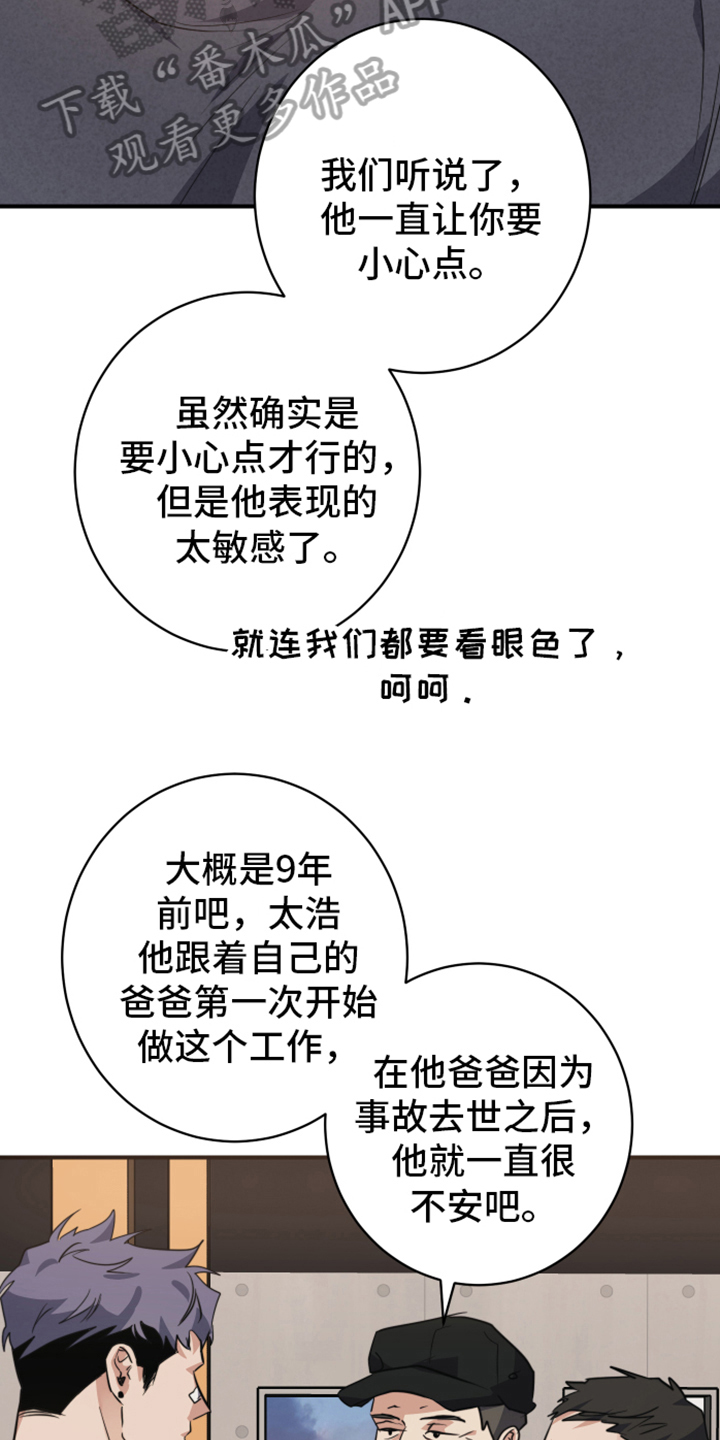 一见钟情漫画,第5章：了解2图