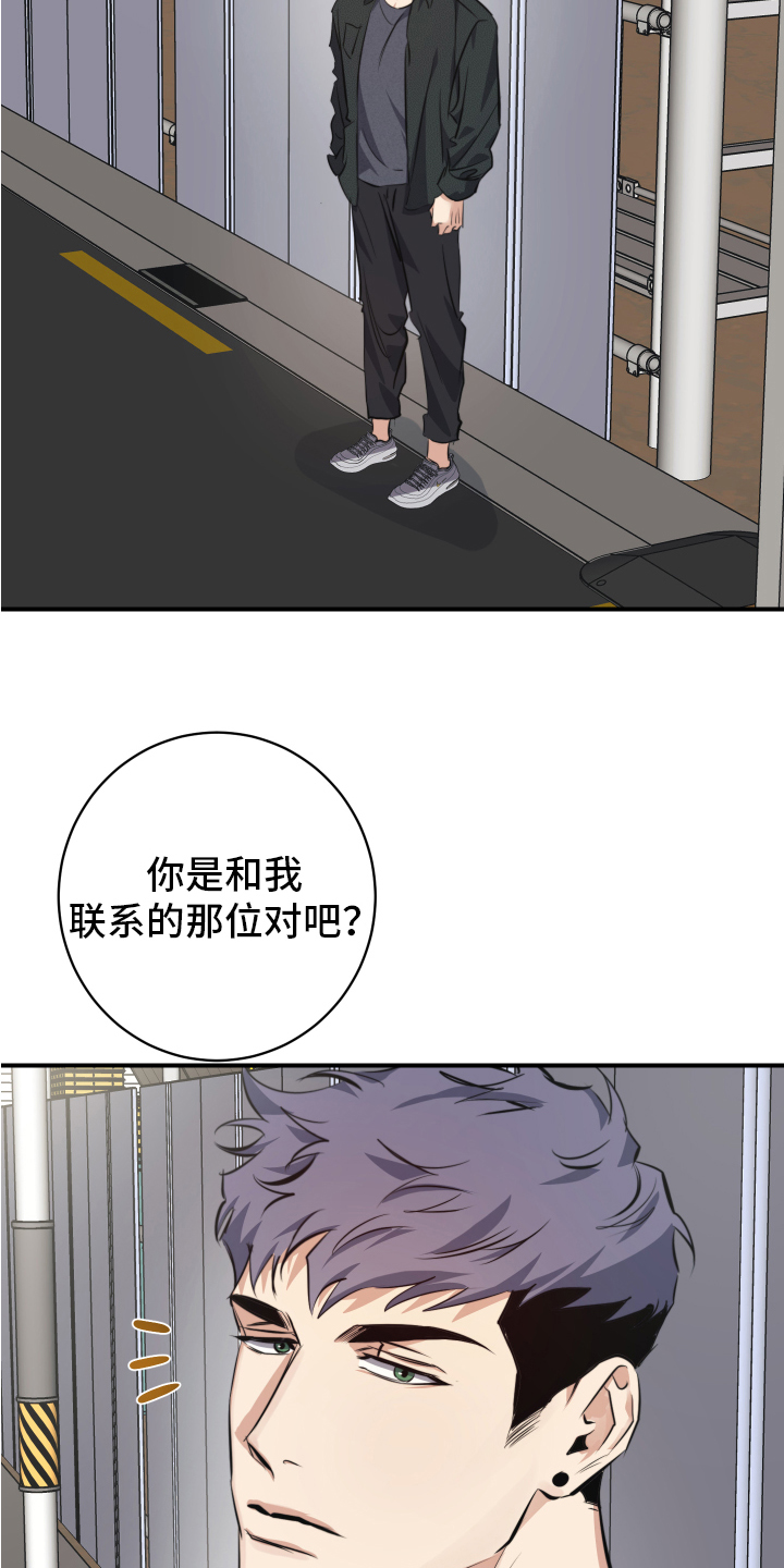 一见钟情的文案漫画,第1章：误会2图