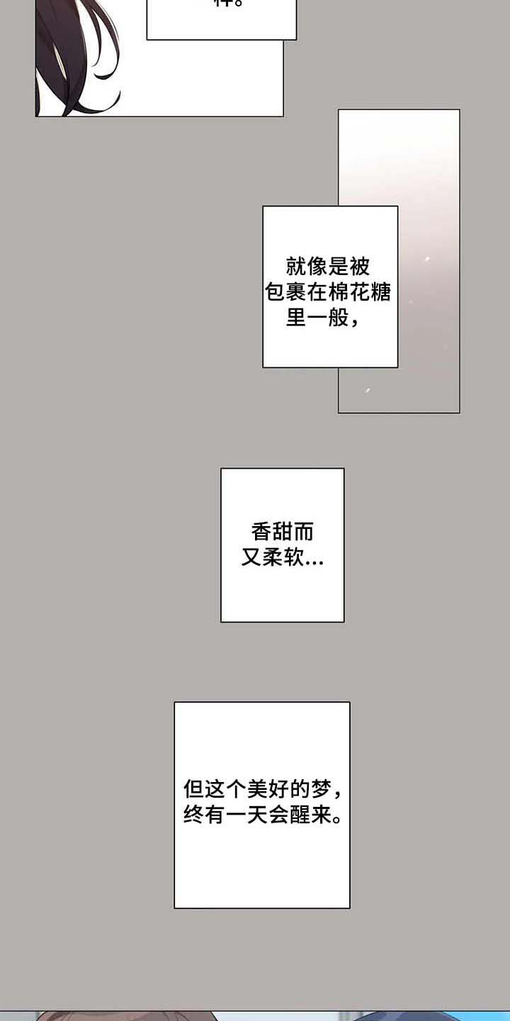 逃避只会招来更大的灾难漫画,第7章：喜欢2图