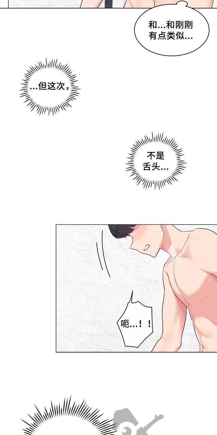 逃避又有什么错漫画,第10章：疑惑1图