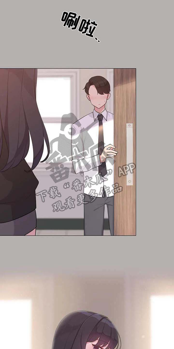 逃避会出错的漫画,第7章：喜欢1图