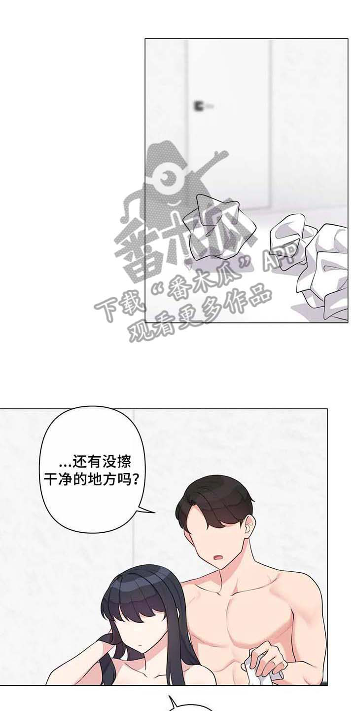 逃避错误会变得懦弱漫画,第11章：忍不住1图