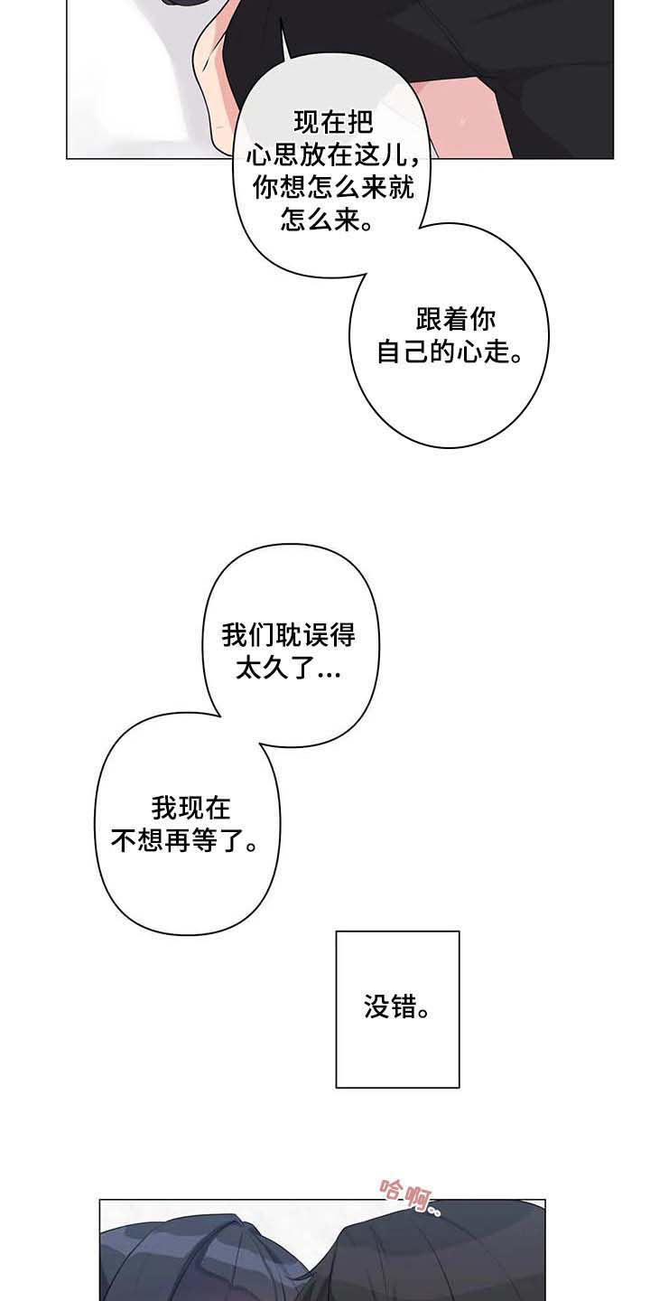 逃避会带来什么后果漫画,第9章：坦白1图