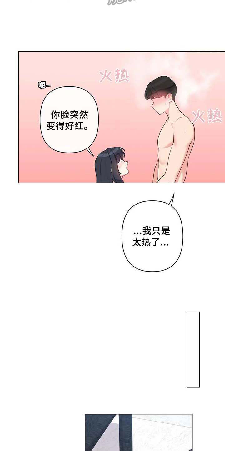 逃避会出错的英文漫画,第12章：惊讶1图