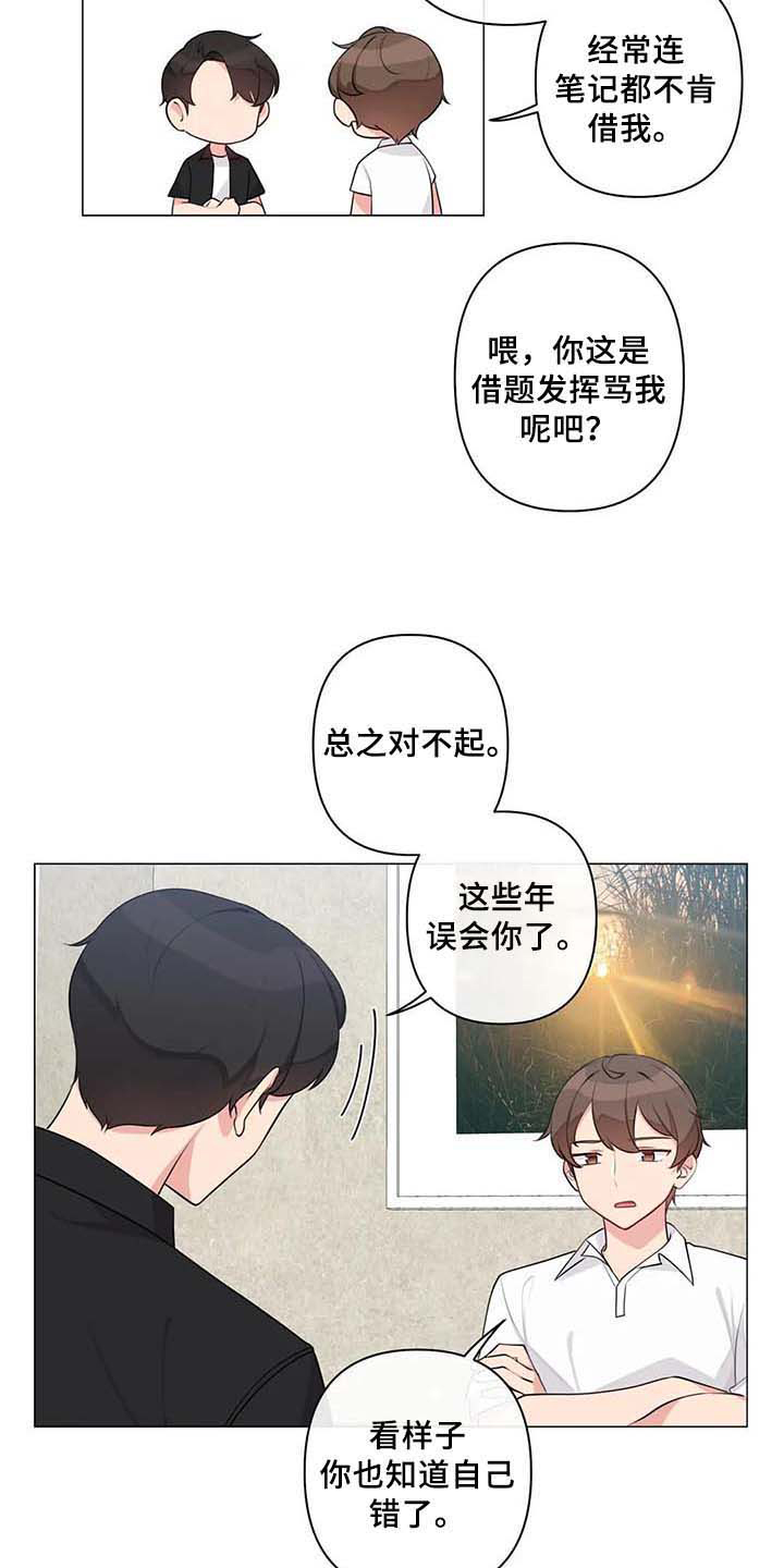 逃避会出错的漫画,第13章：过夜2图