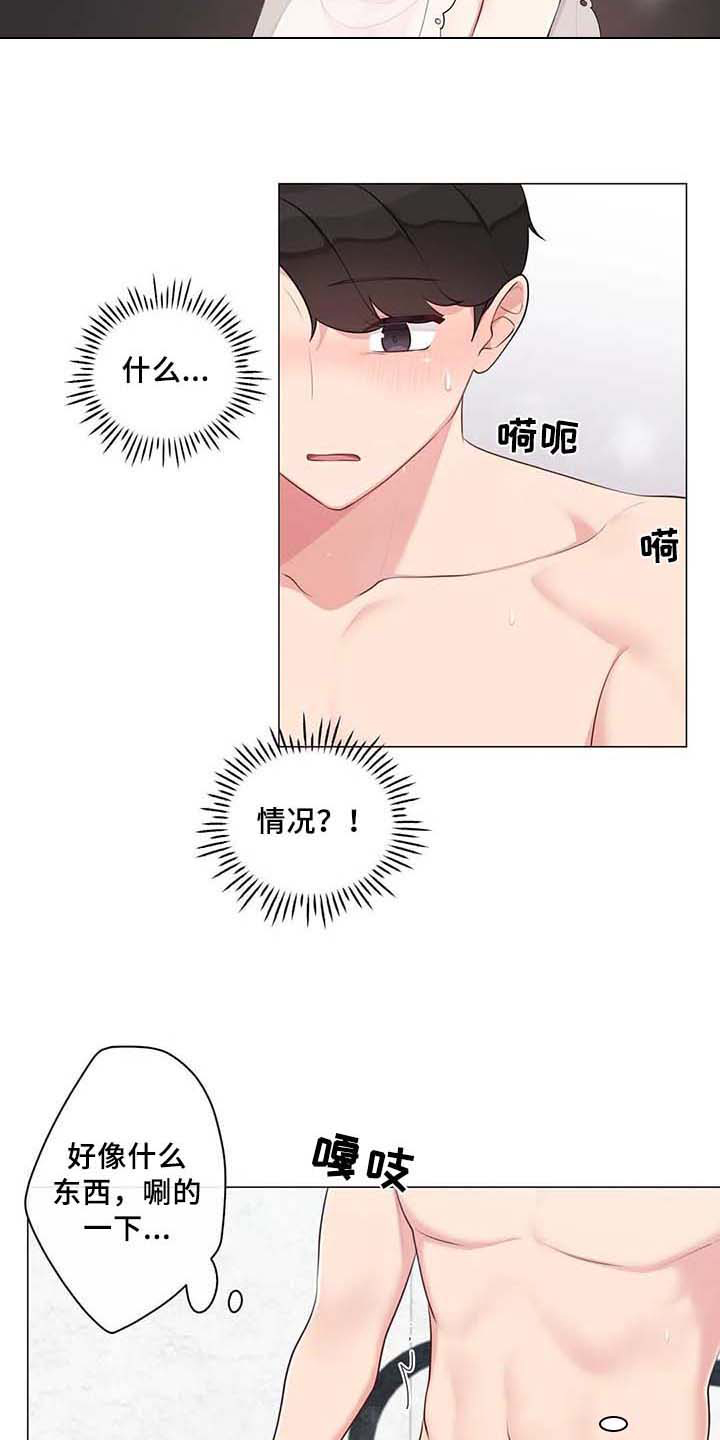 逃避错误到底好不好漫画,第10章：疑惑2图