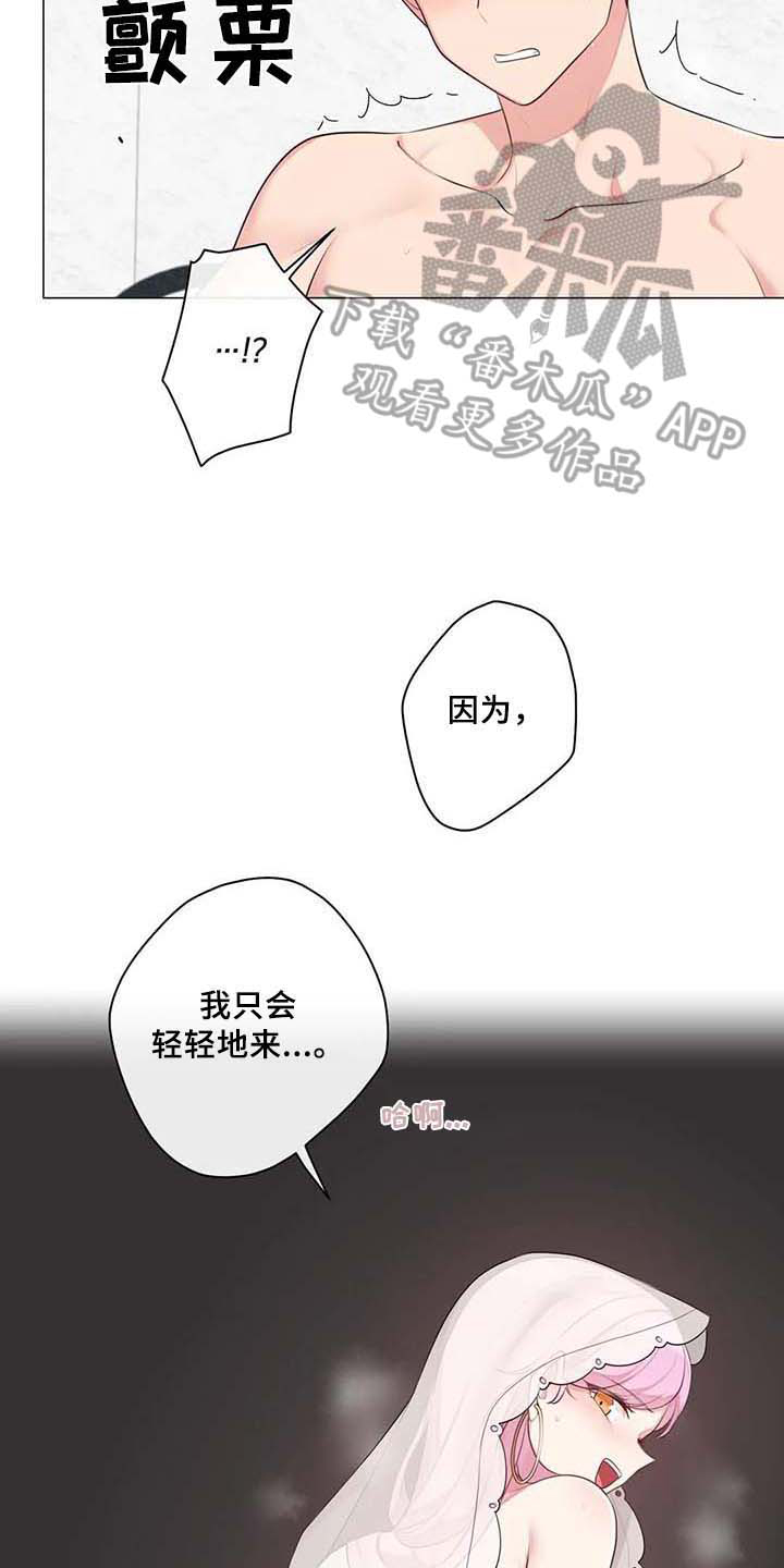 逃避错误到底好不好漫画,第10章：疑惑1图