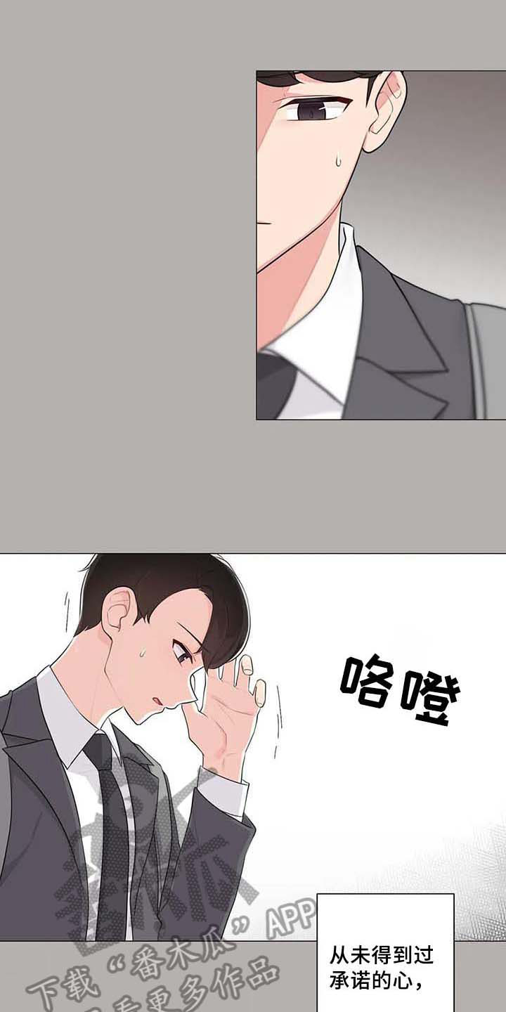 逃避只会招来更大的灾难漫画,第7章：喜欢1图