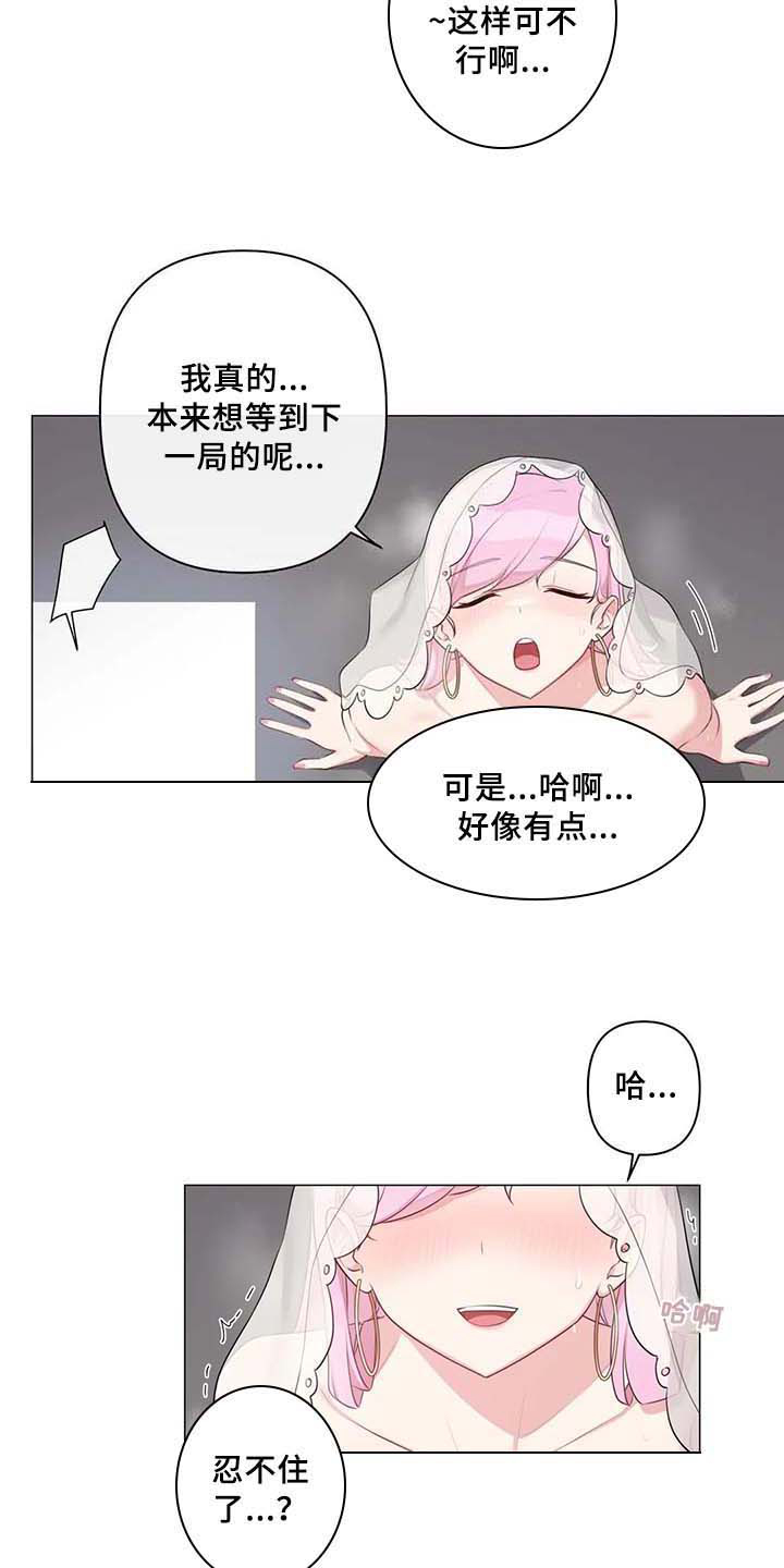 逃避又有什么错漫画,第10章：疑惑1图