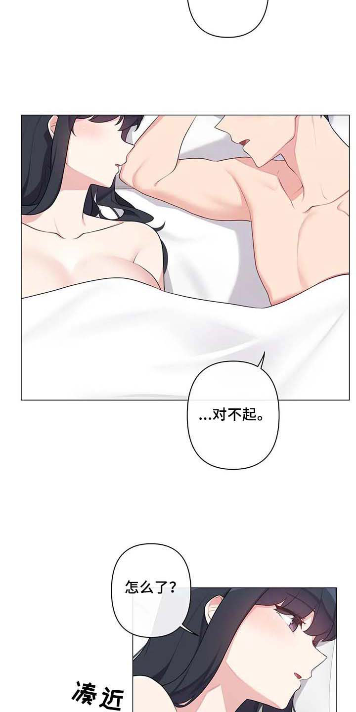 逃避会带来什么后果漫画,第12章：惊讶1图