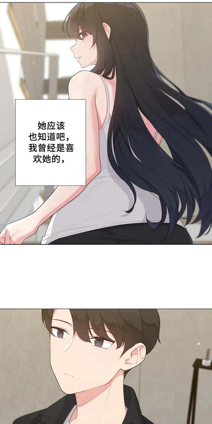 逃避错误的反面例子漫画,第1章：初恋1图