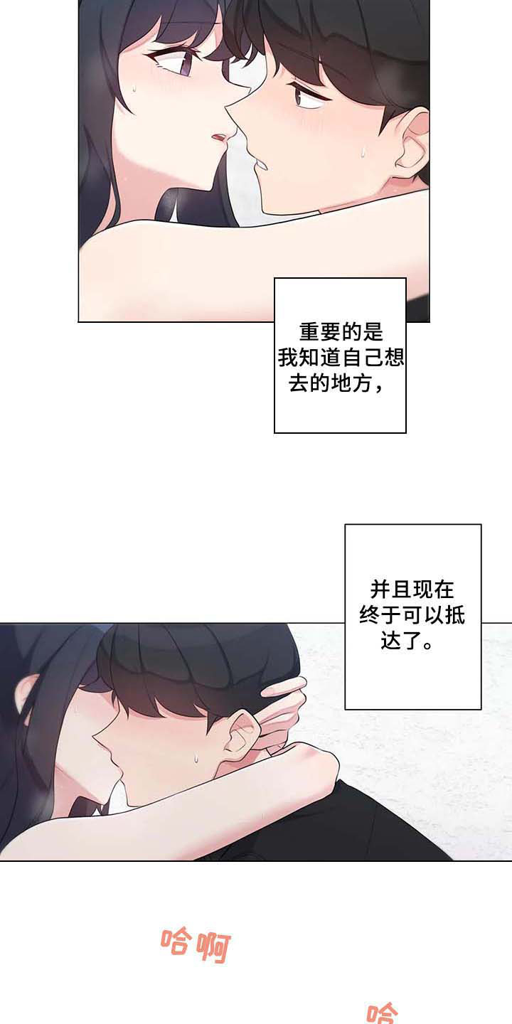 逃避会带来什么后果漫画,第9章：坦白2图