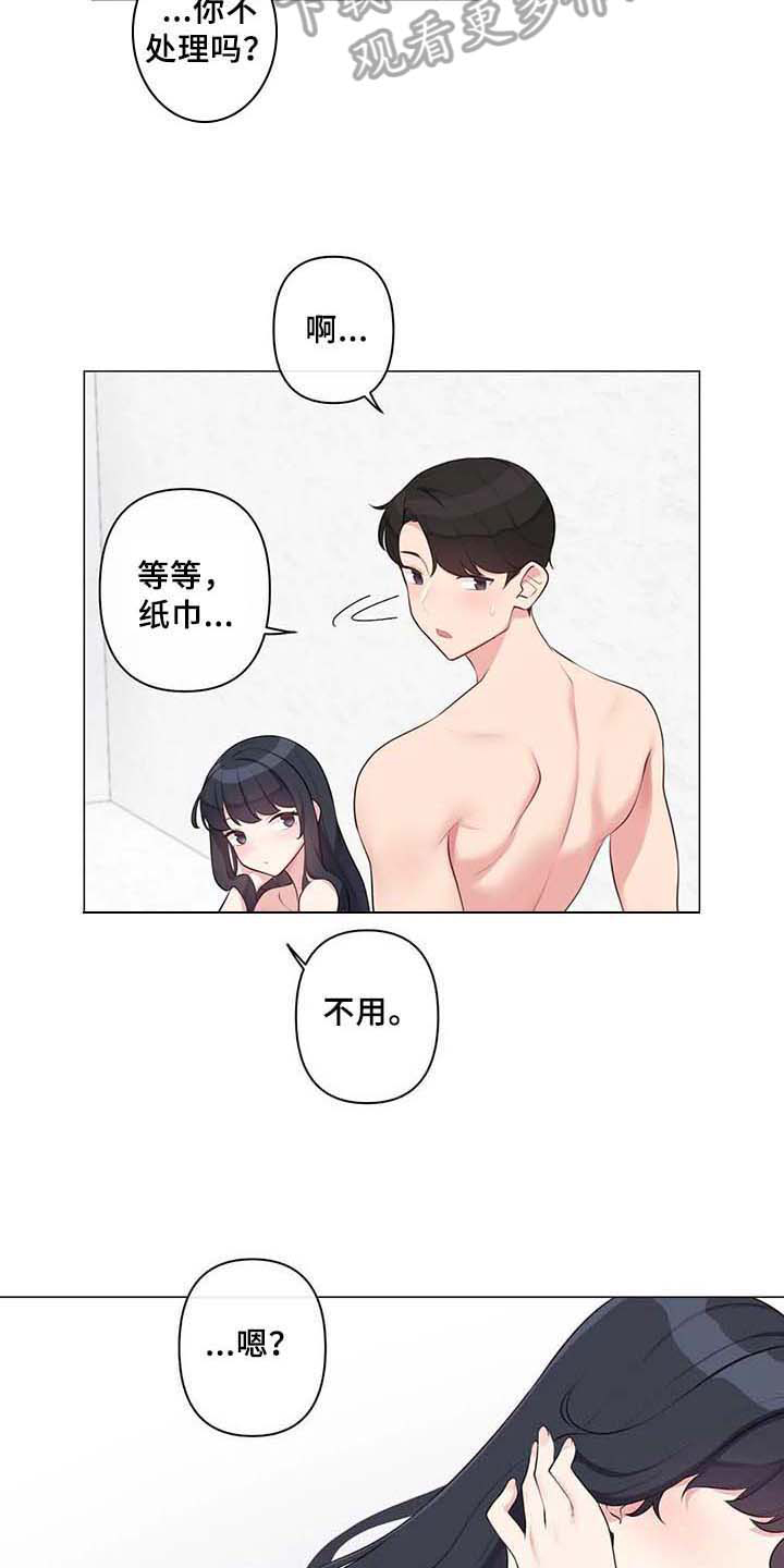 逃避错误会变得懦弱漫画,第11章：忍不住2图