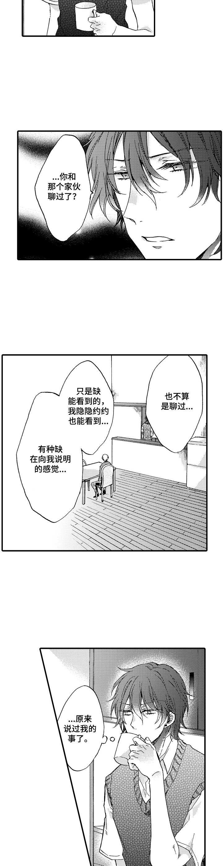 人格权受到伤害承担什么责任漫画,第18章： 庆典2图