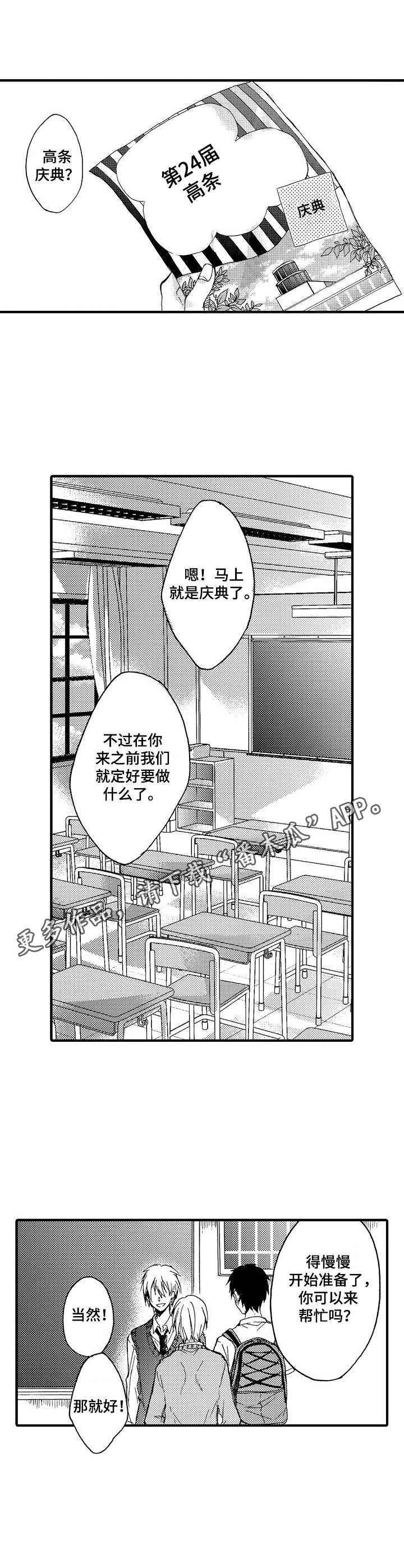 人格形态漫画,第5章：双重人格1图