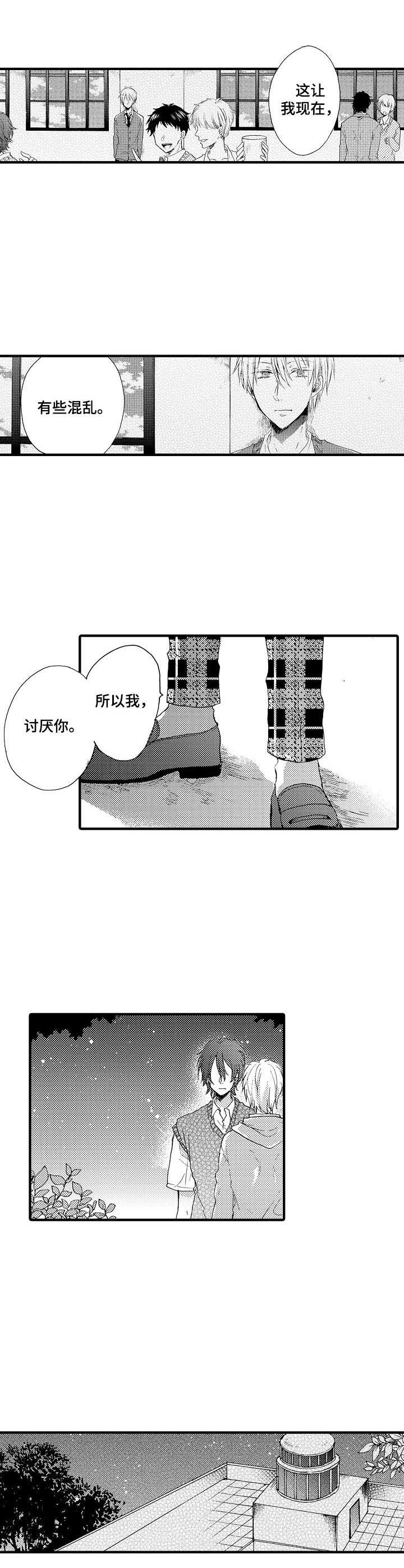 人格缺陷的十种表现漫画,第14章：交心2图