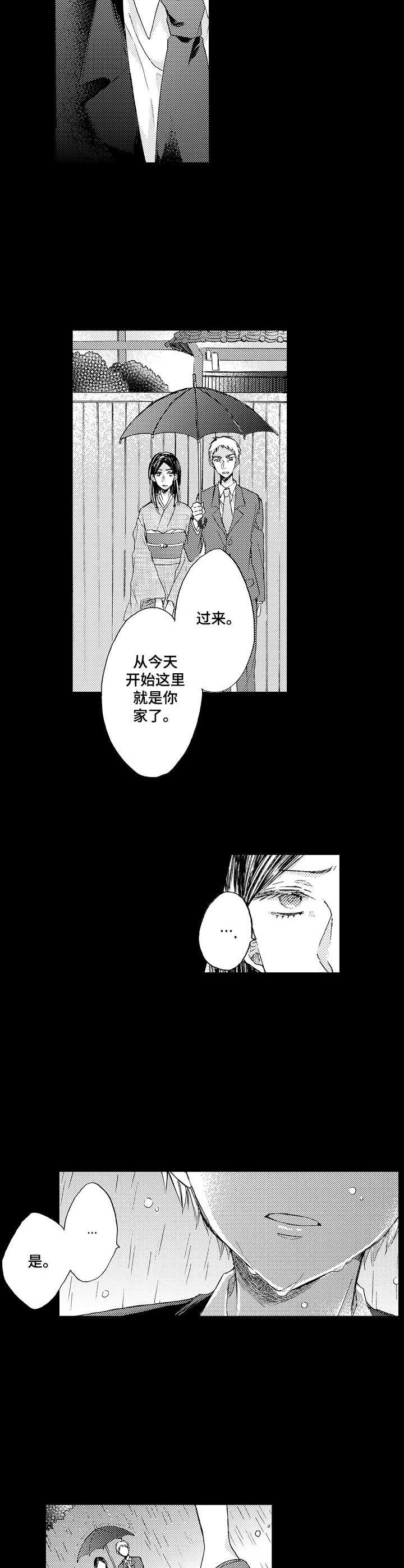 人格轮廓配合度 ∑d2 rp怎么看漫画,第10章：假人格2图