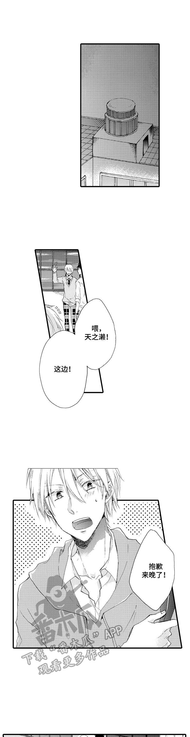 人格轮廓配合达 ∑d2 rp是什么漫画,第13章：躲着1图