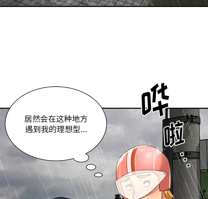 天真姐妹花韩国漫画漫画,第59话2图