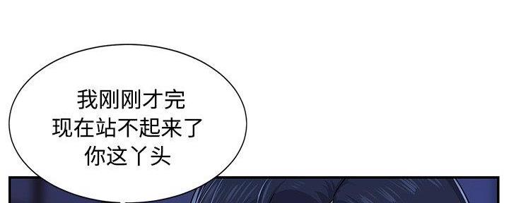 天真姐妹花韩国漫画漫画,第14话1图