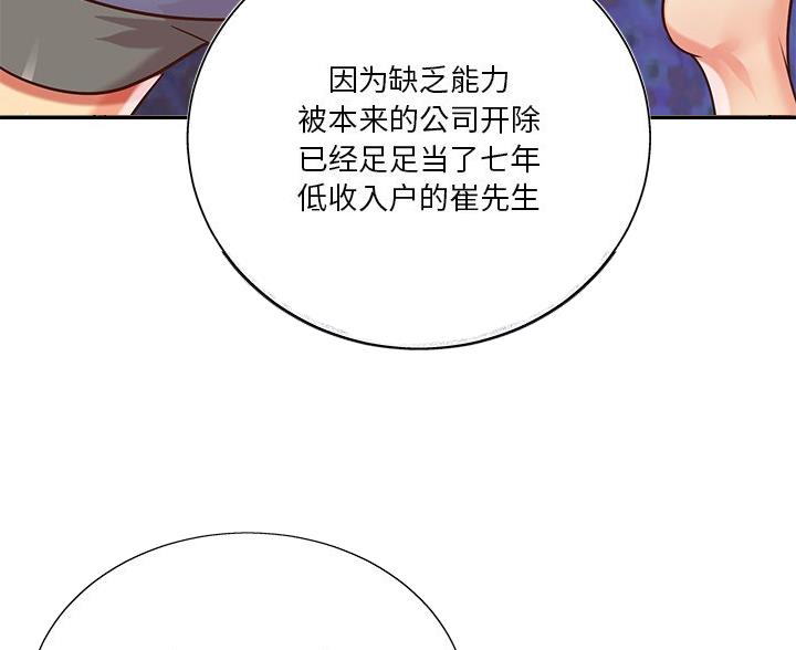 天真姐妹花漫画免费下拉式漫画,第48话2图