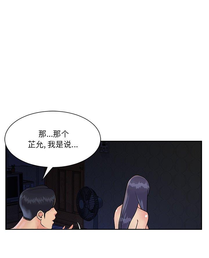 天真姐妹花韩国漫画漫画,第33话1图