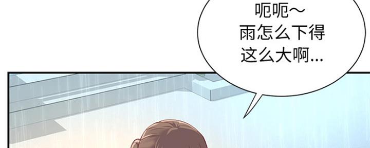 天真姐妹花漫画免费下拉式漫画,第2话1图