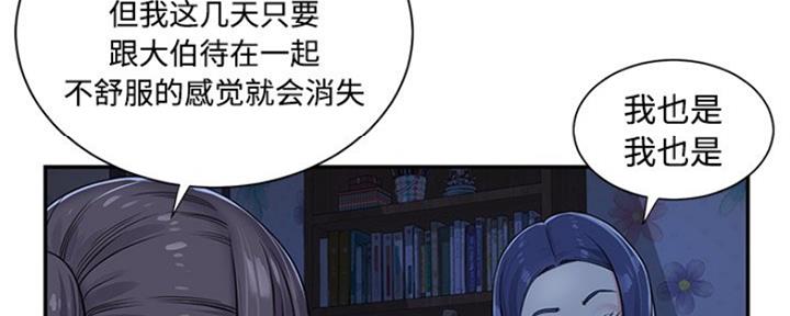 天真姐妹花漫画免费下拉式漫画,第12话1图